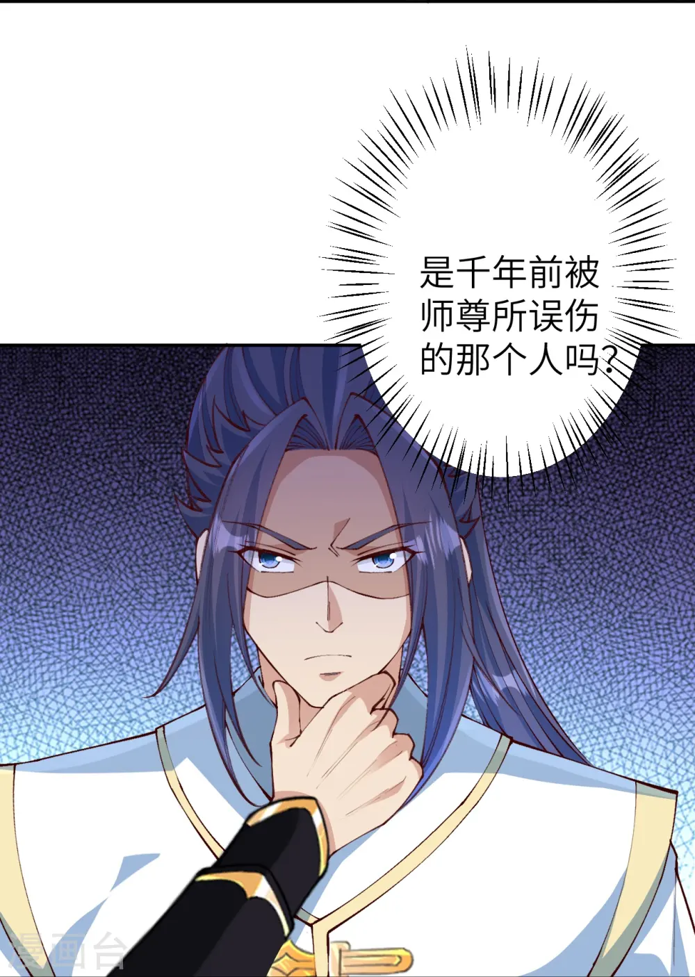 逆天邪神漫画,第587话 金乌三少1图