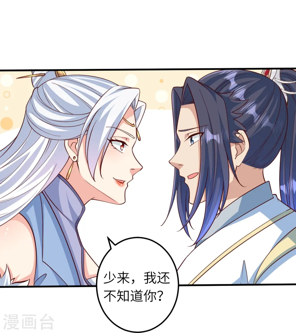 逆天邪神小说txt下载漫画,第581话 触觉2图