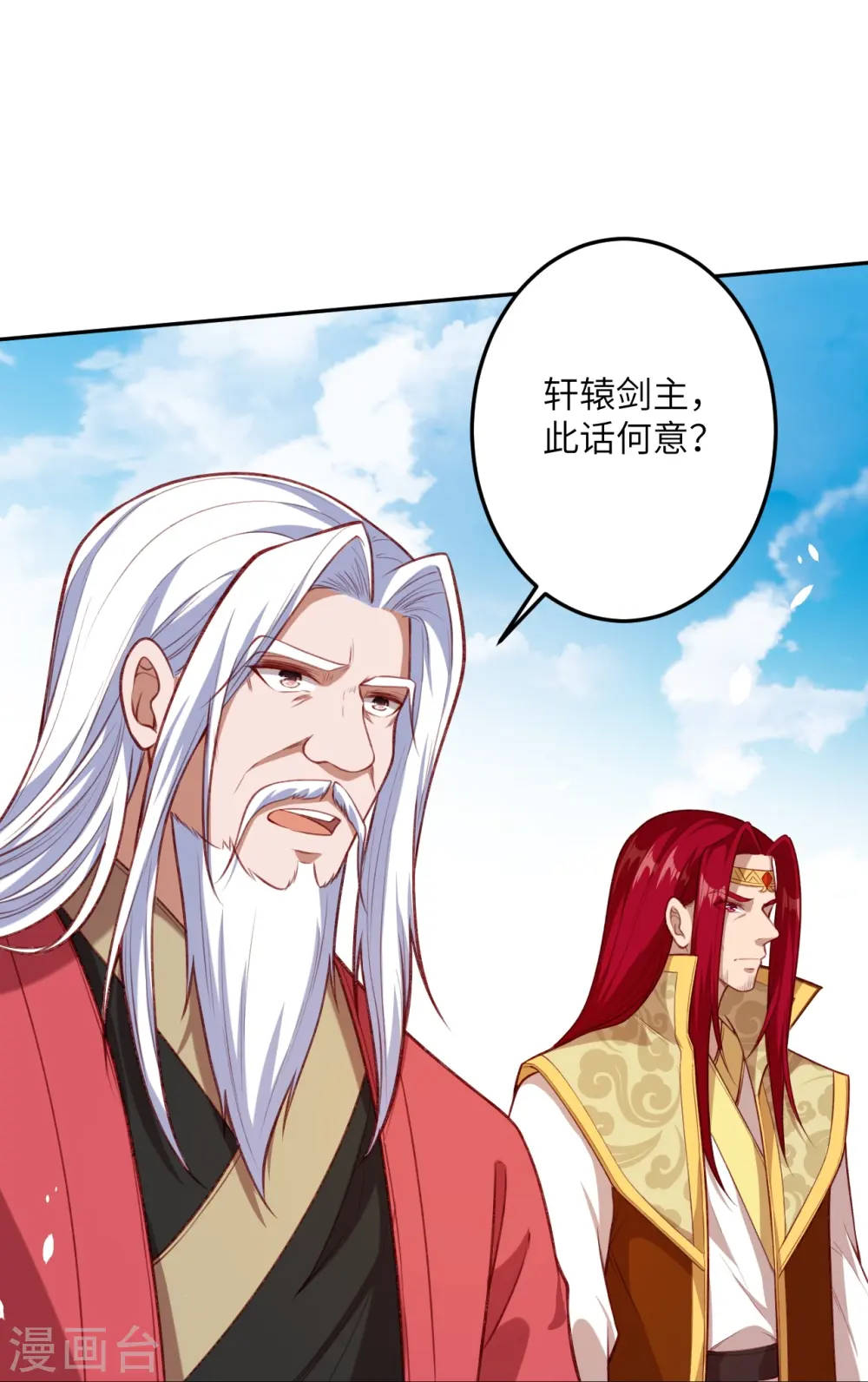 逆天邪神漫画,第493话 大义灭亲2图