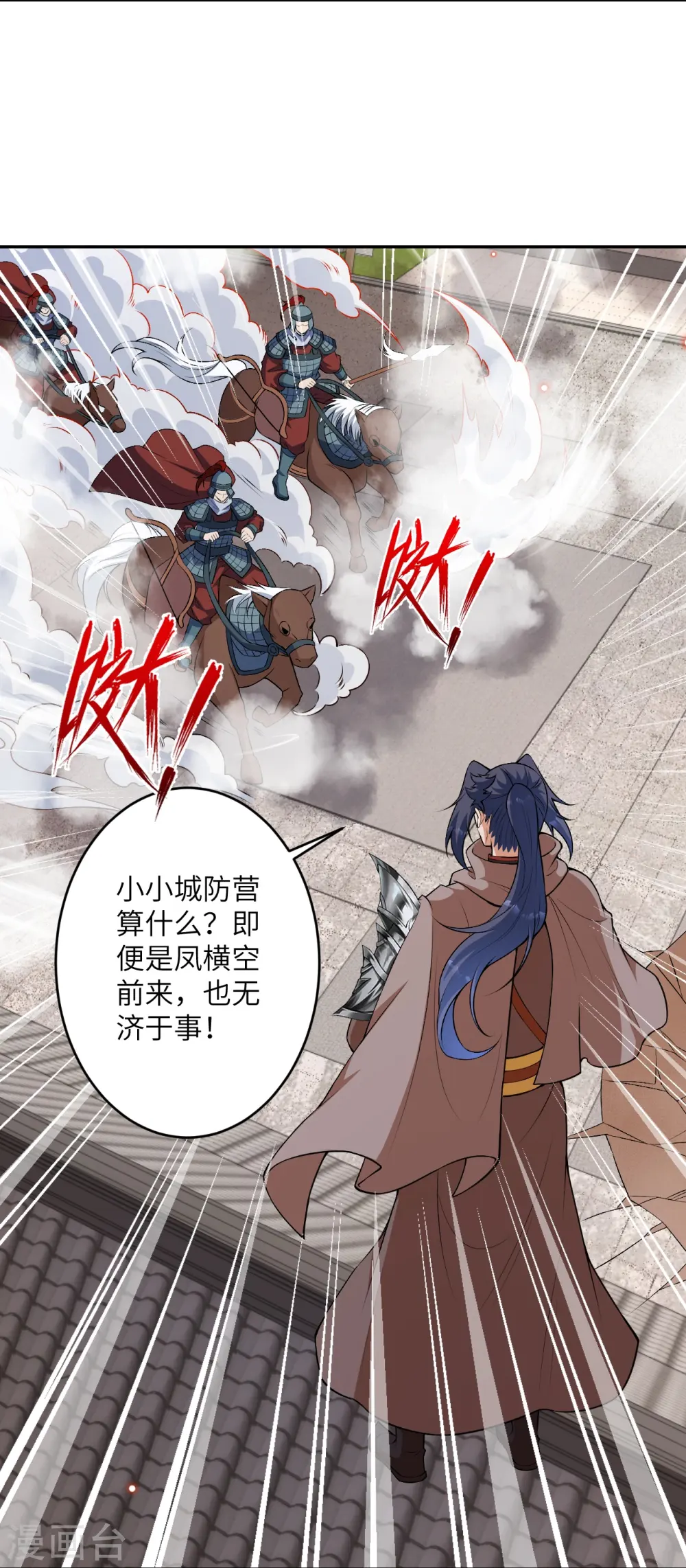 逆天邪神漫画,第484话 他就是驸马爷！？1图