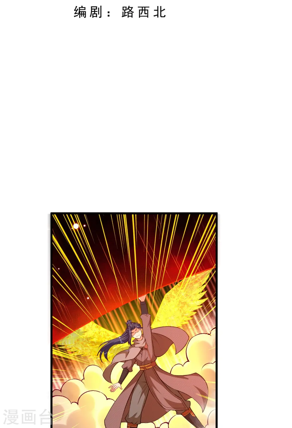 逆天邪神漫画,第517话 魔劫化身1图