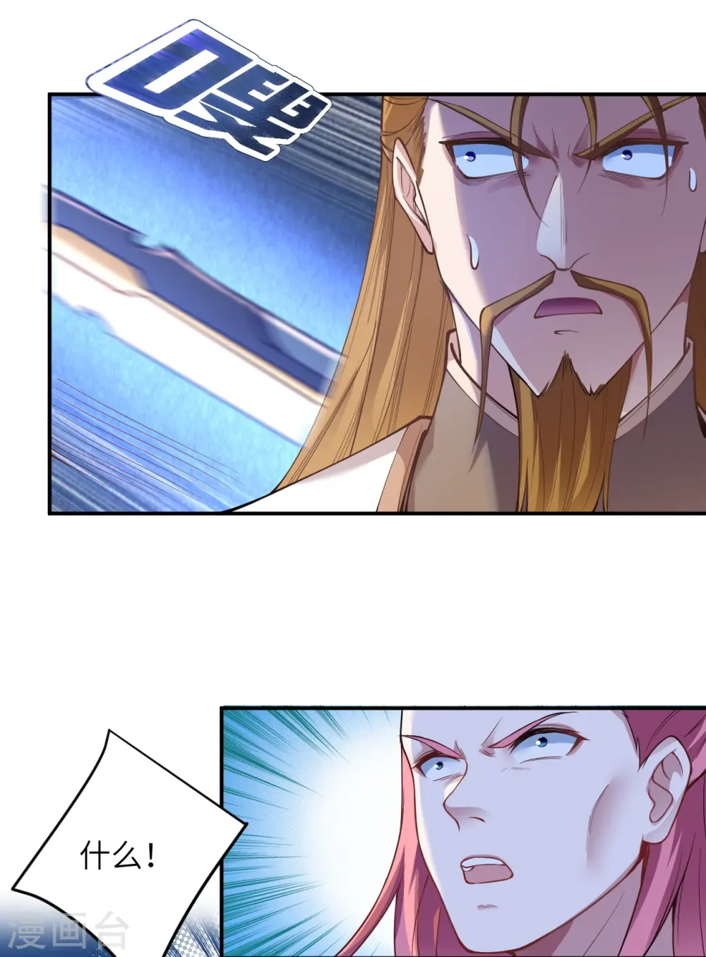 逆天邪神小说txt下载漫画,第465话 云澈暴走2图