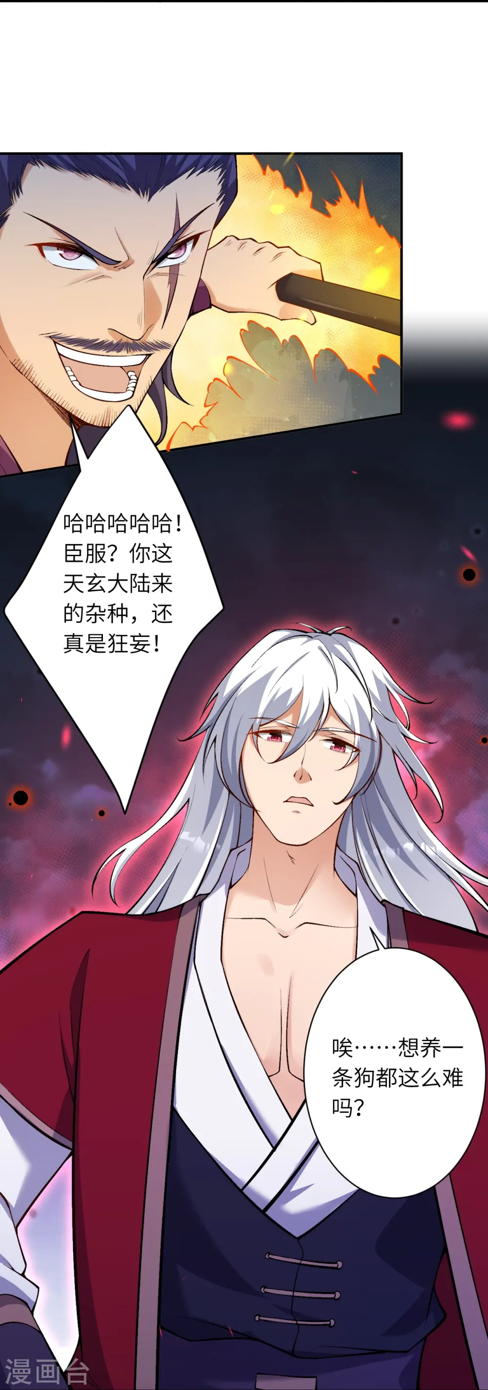 逆天邪神小说txt下载漫画,第512话 异族禁行1图