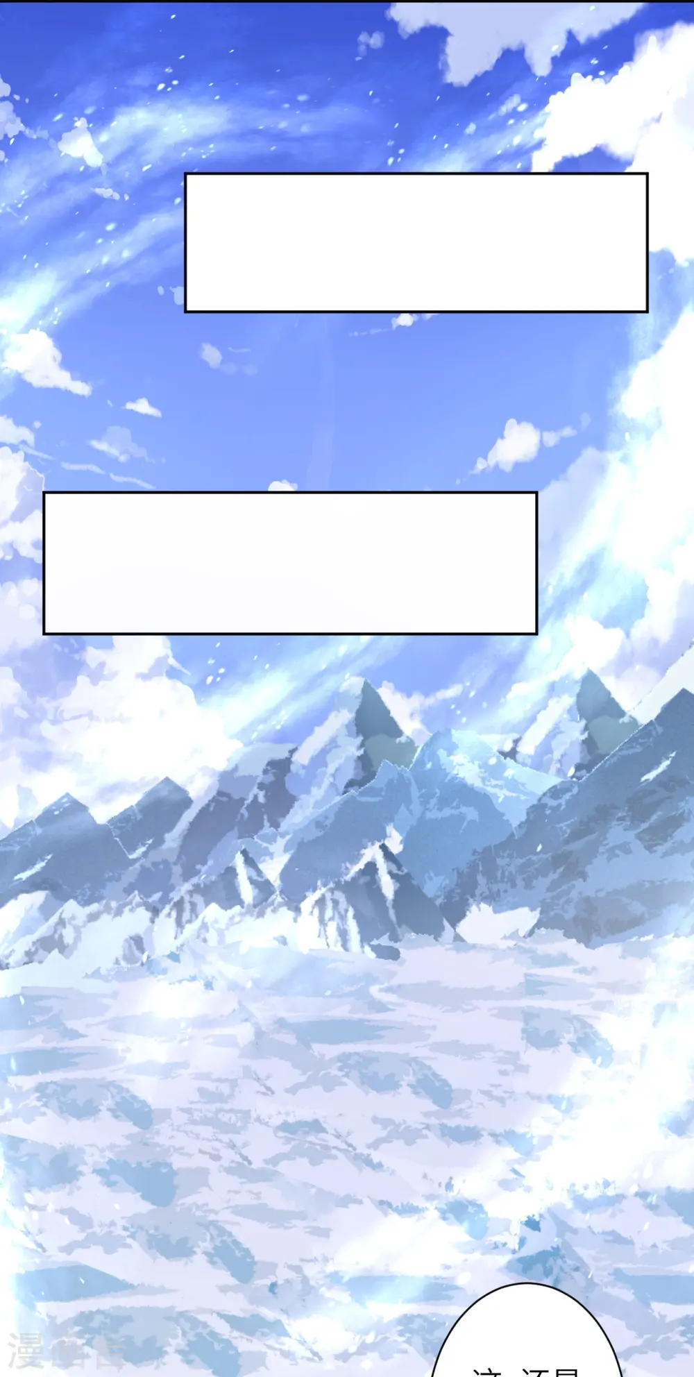 逆天邪神漫画,第570话 神话时代的功法1图