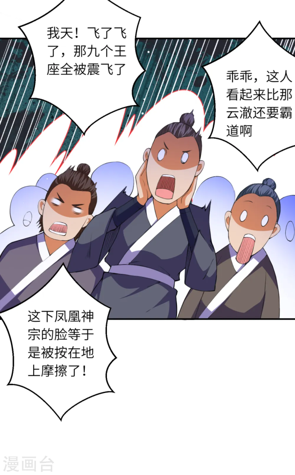 逆天邪神漫画,第249话 夏元霸登场2图