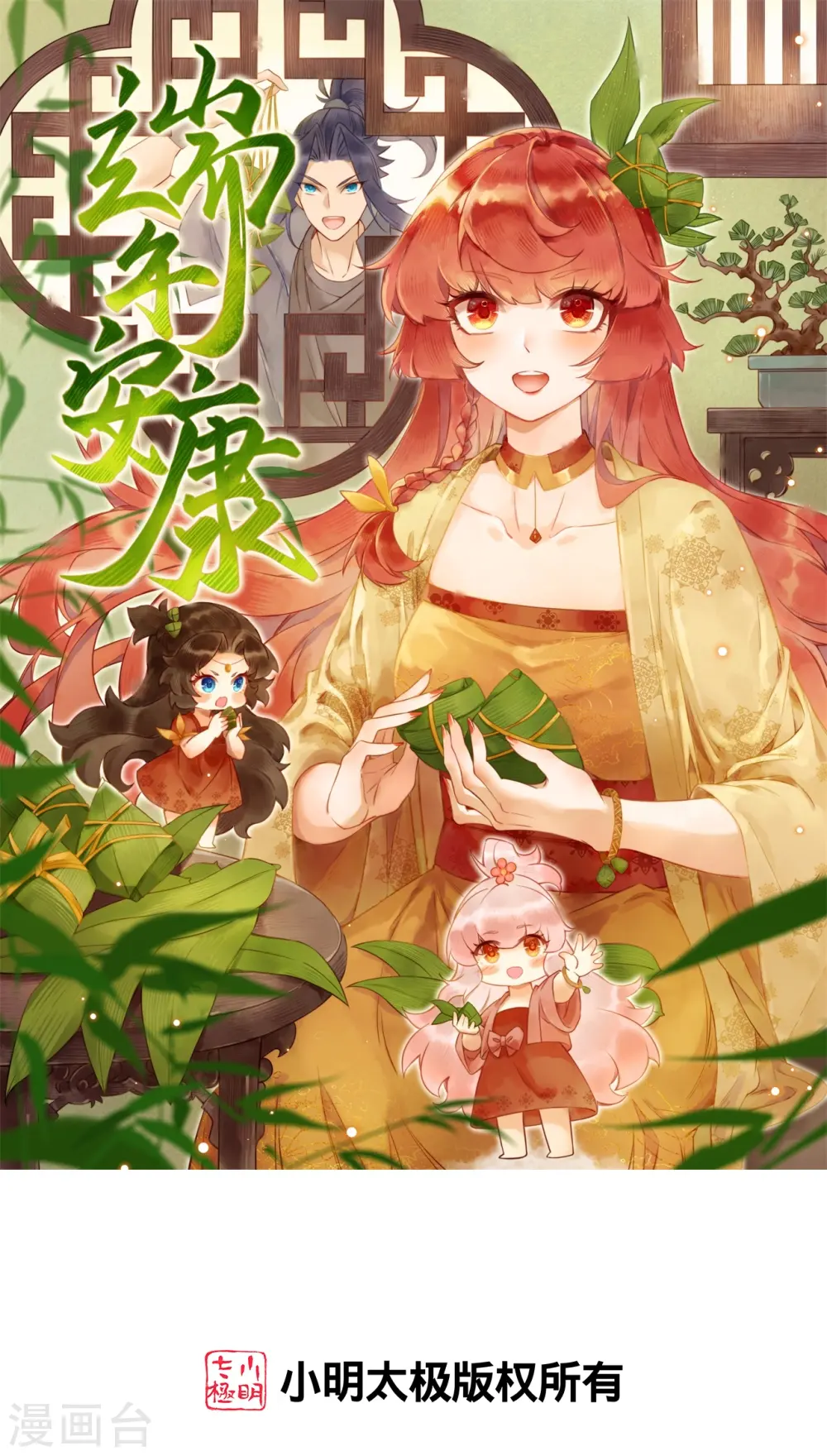 逆天邪神漫画,第503话 善后与救治1图