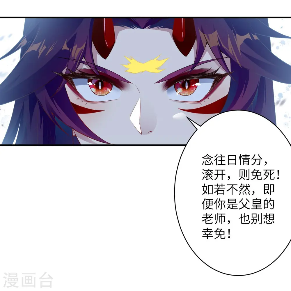逆天邪神漫画,第379话 爆！1图