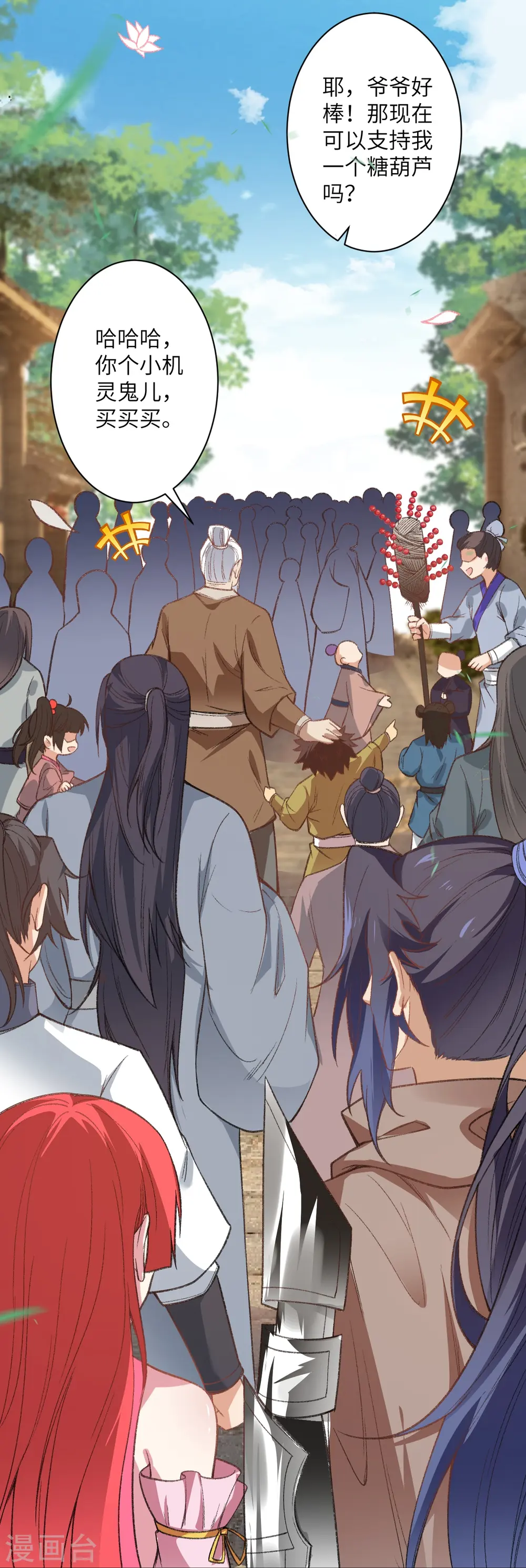 逆天邪神小说txt下载漫画,第480话 少年的肩膀2图