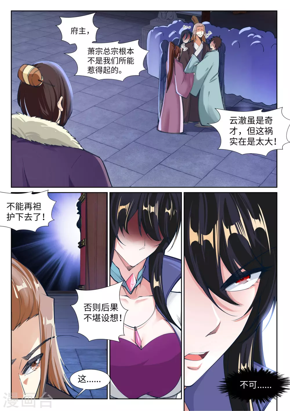 逆天邪神漫画,第74话 我可以救你1图