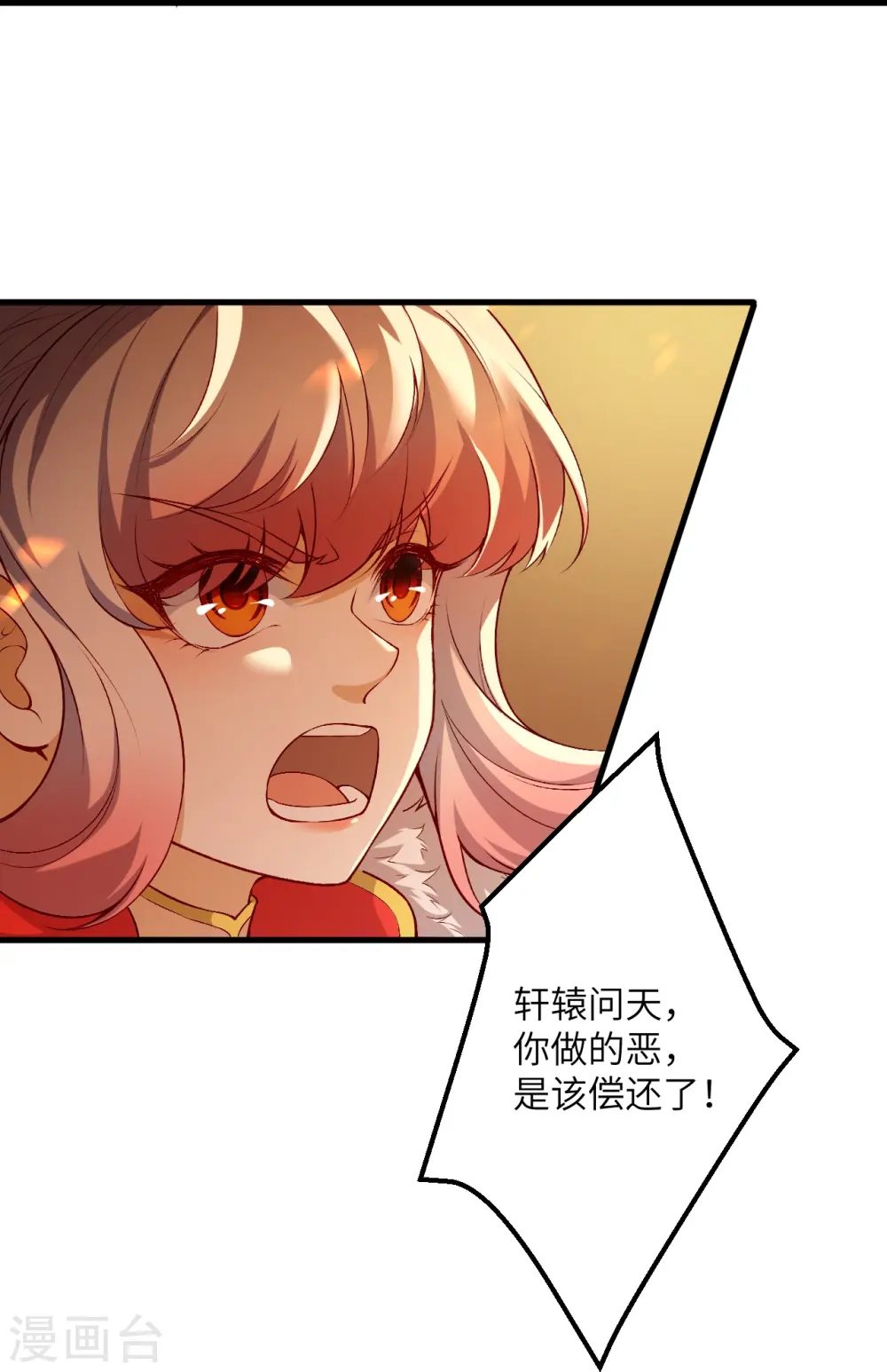 逆天邪神漫画,第517话 魔劫化身1图