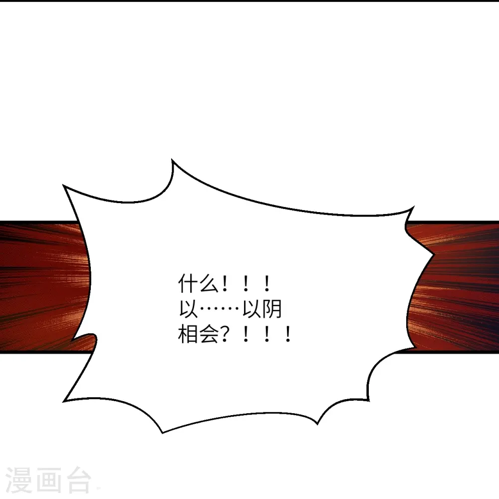 逆天邪神漫画,第531话 小英雄1图