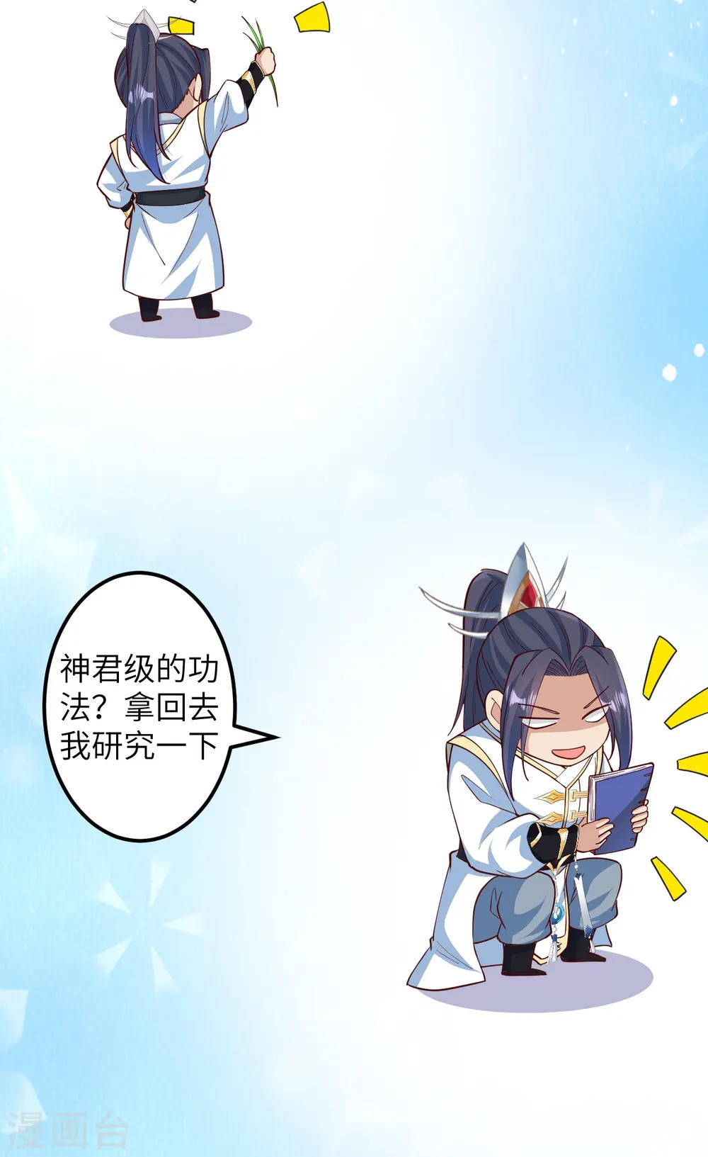 逆天邪神漫画,第578话 怎么会在那种地方？1图