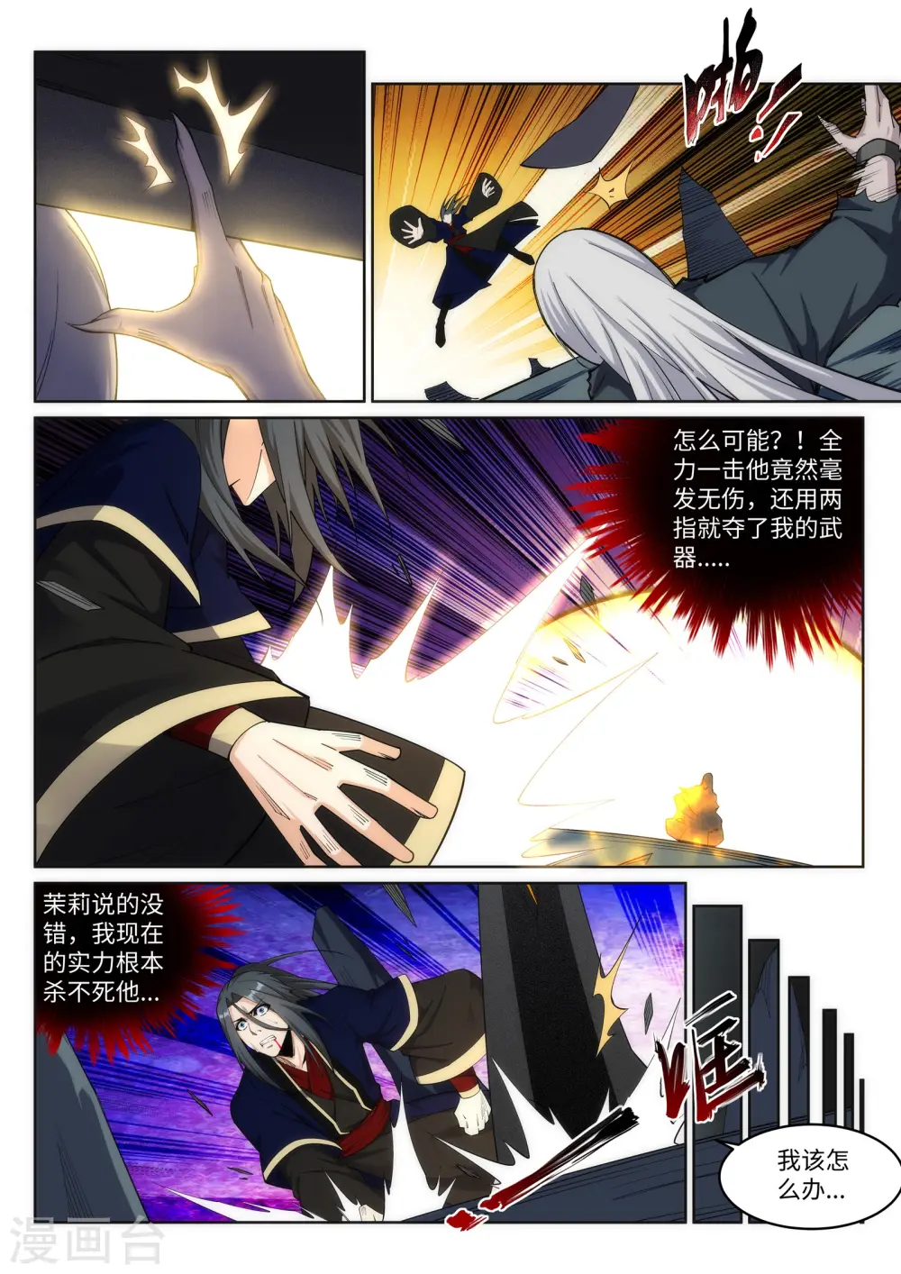 逆天邪神漫画,第164话 极限修炼2图