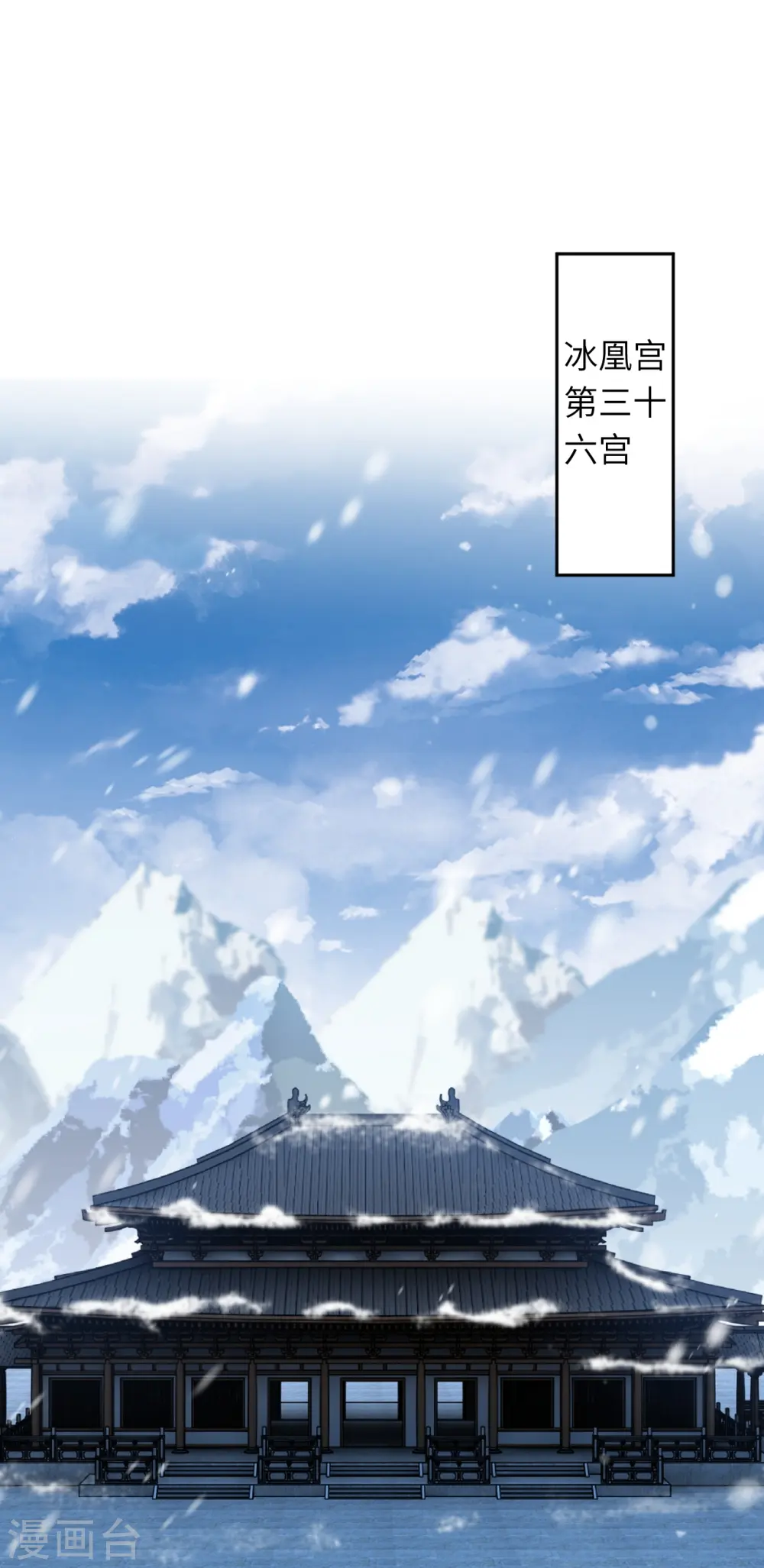 逆天邪神漫画,第556话 给我撑住啊2图
