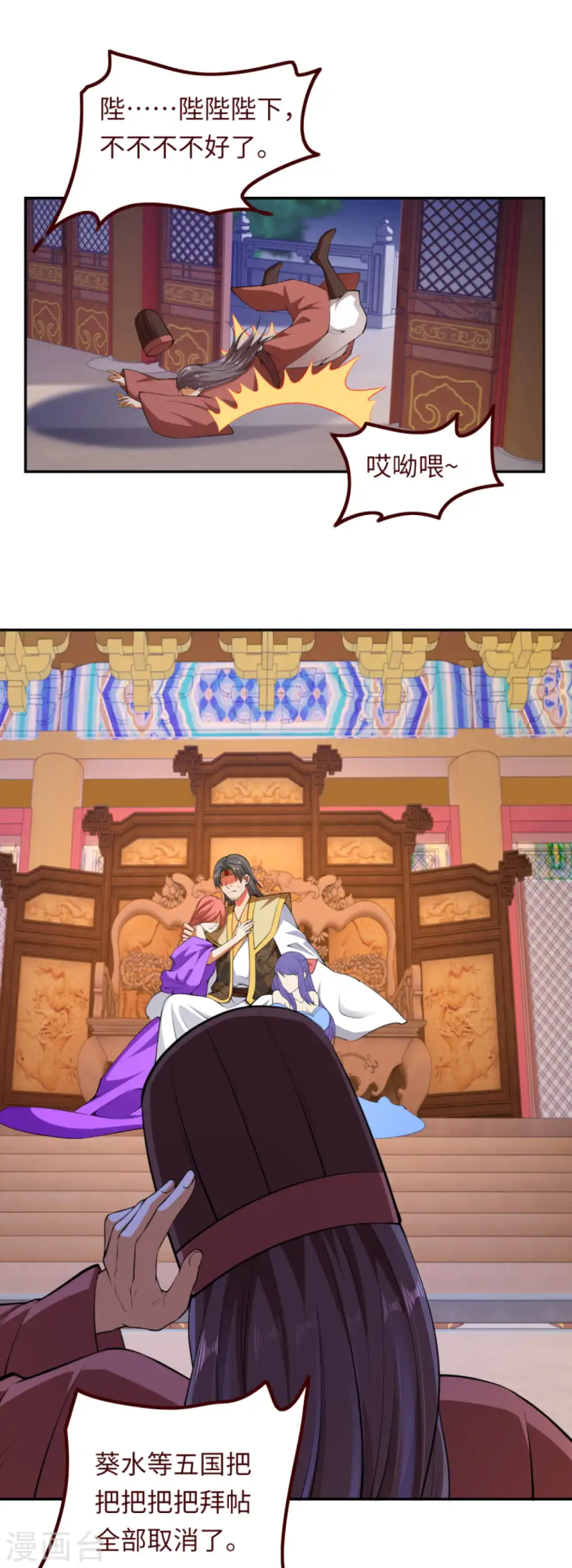 逆天邪神漫画,第287话 神晶矿脉！2图