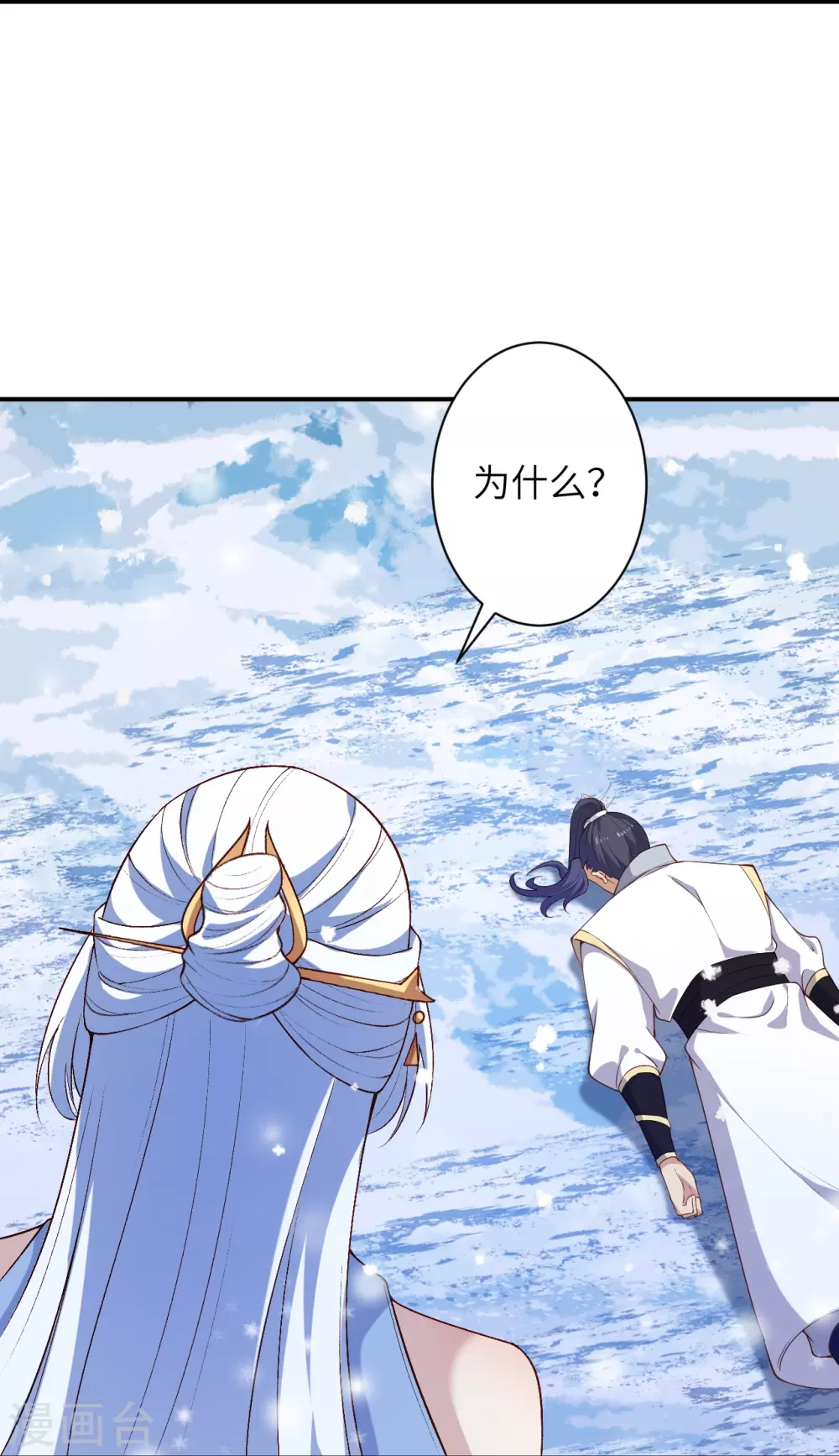 逆天邪神漫画,第572话 麒麟角的下落1图