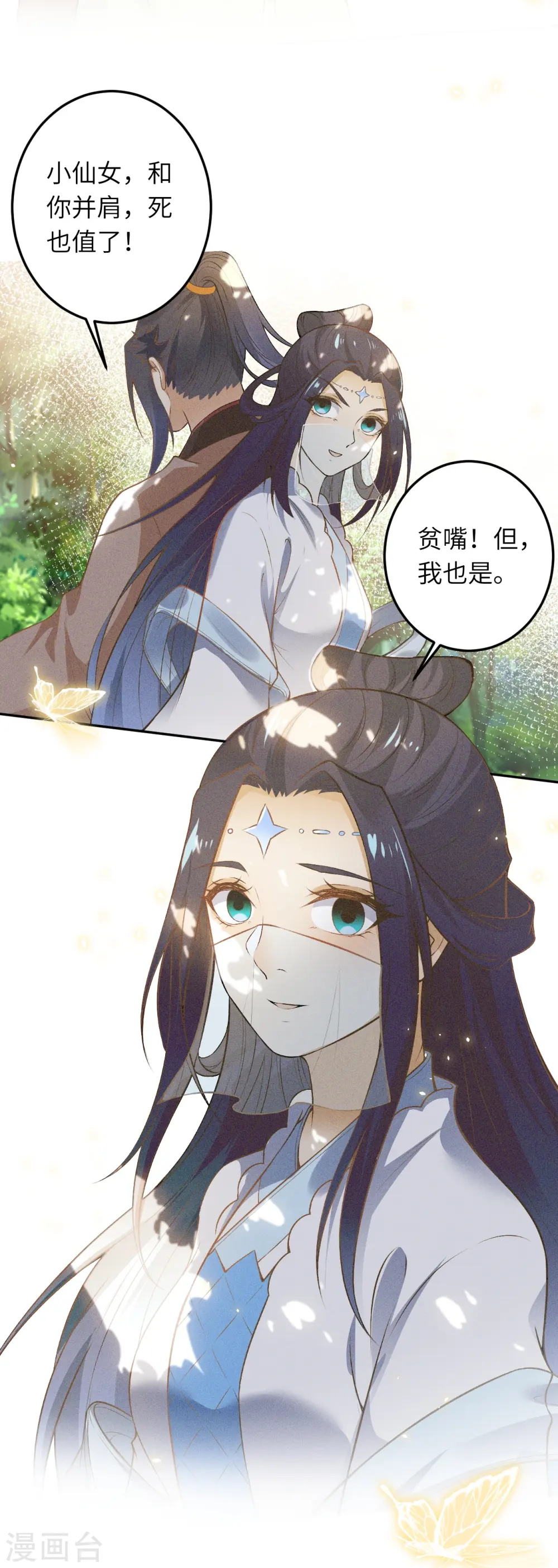 逆天邪神漫画,第492话 我还有好多事情没做呢1图