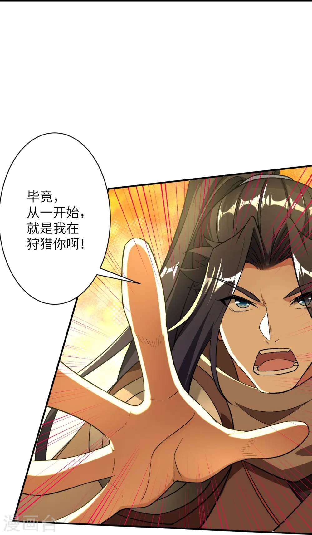 逆天邪神漫画,第535话 对决2图