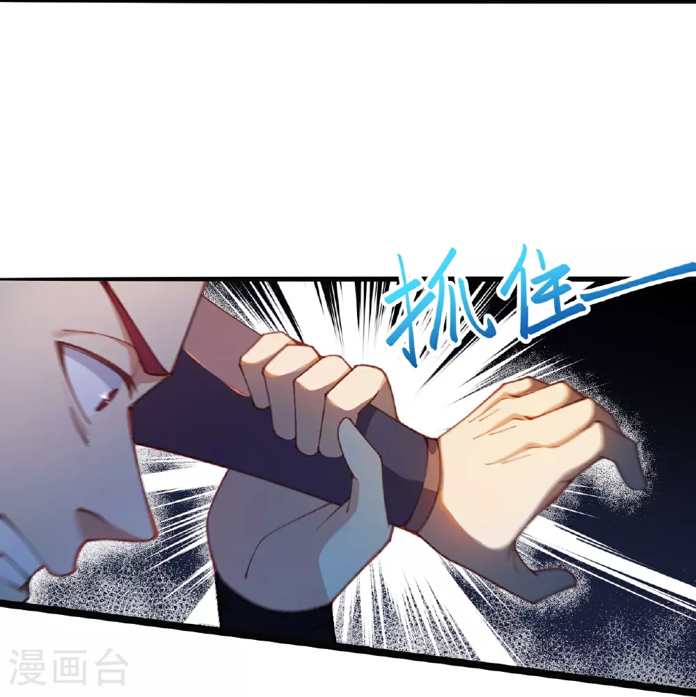 逆天邪神漫画,第604话 神秘女子2图