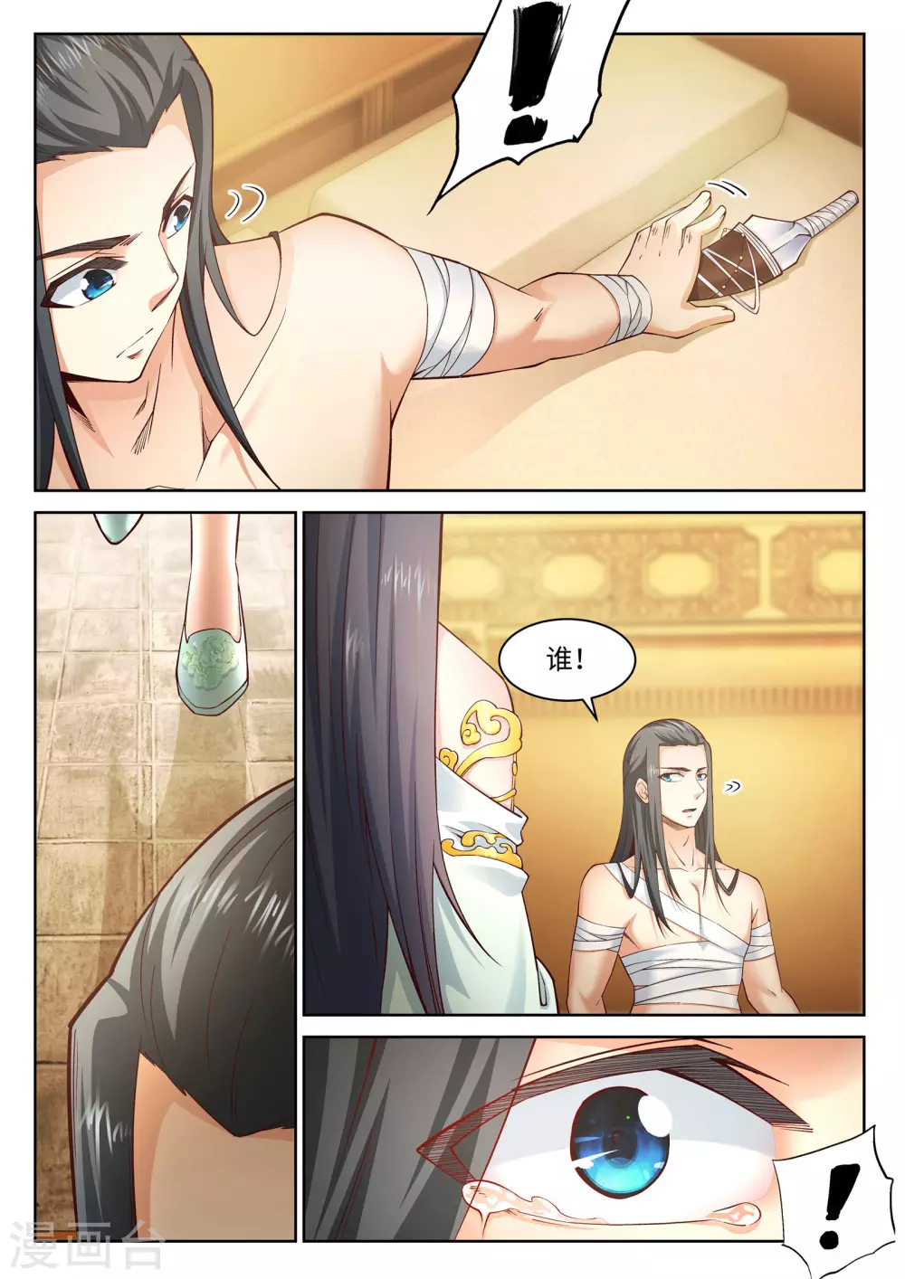 逆天邪神漫画,第97话 凤凰颂世典残卷42图