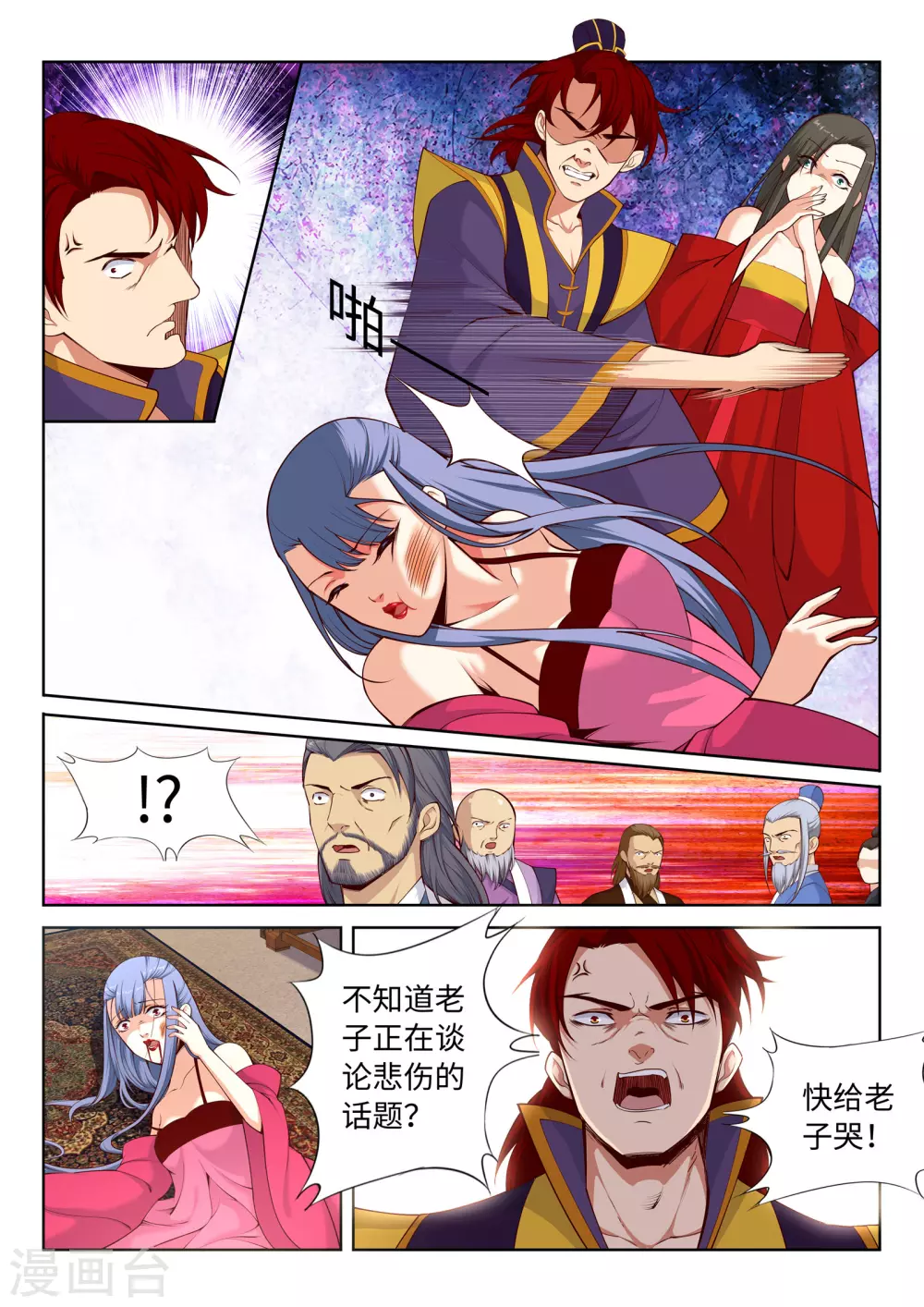 逆天邪神漫画,第15话 心里没点数？1图