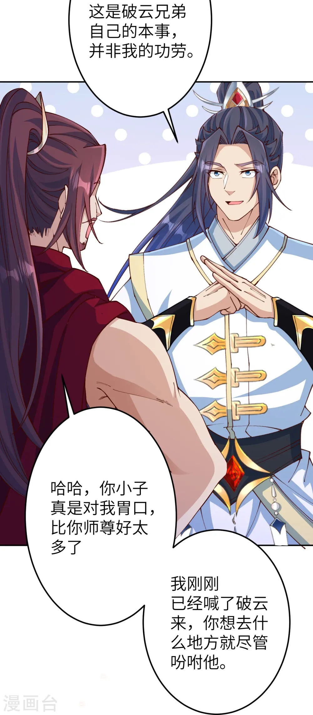 逆天邪神漫画,第587话 金乌三少2图
