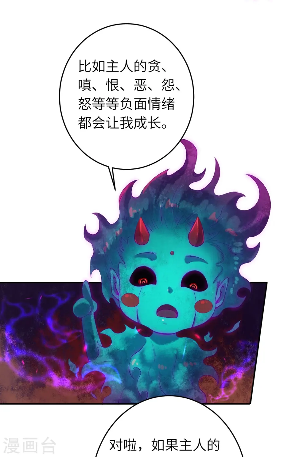 逆天邪神漫画,第476话 不愧是云大哥1图
