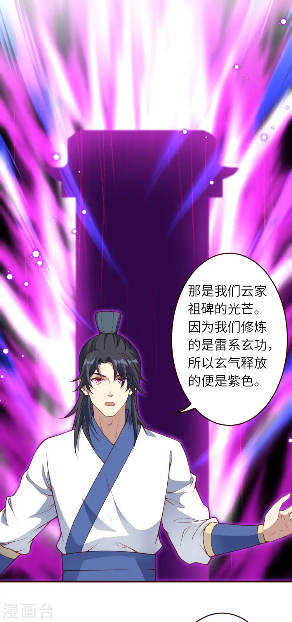 逆天邪神漫画,第320话 妖王1图