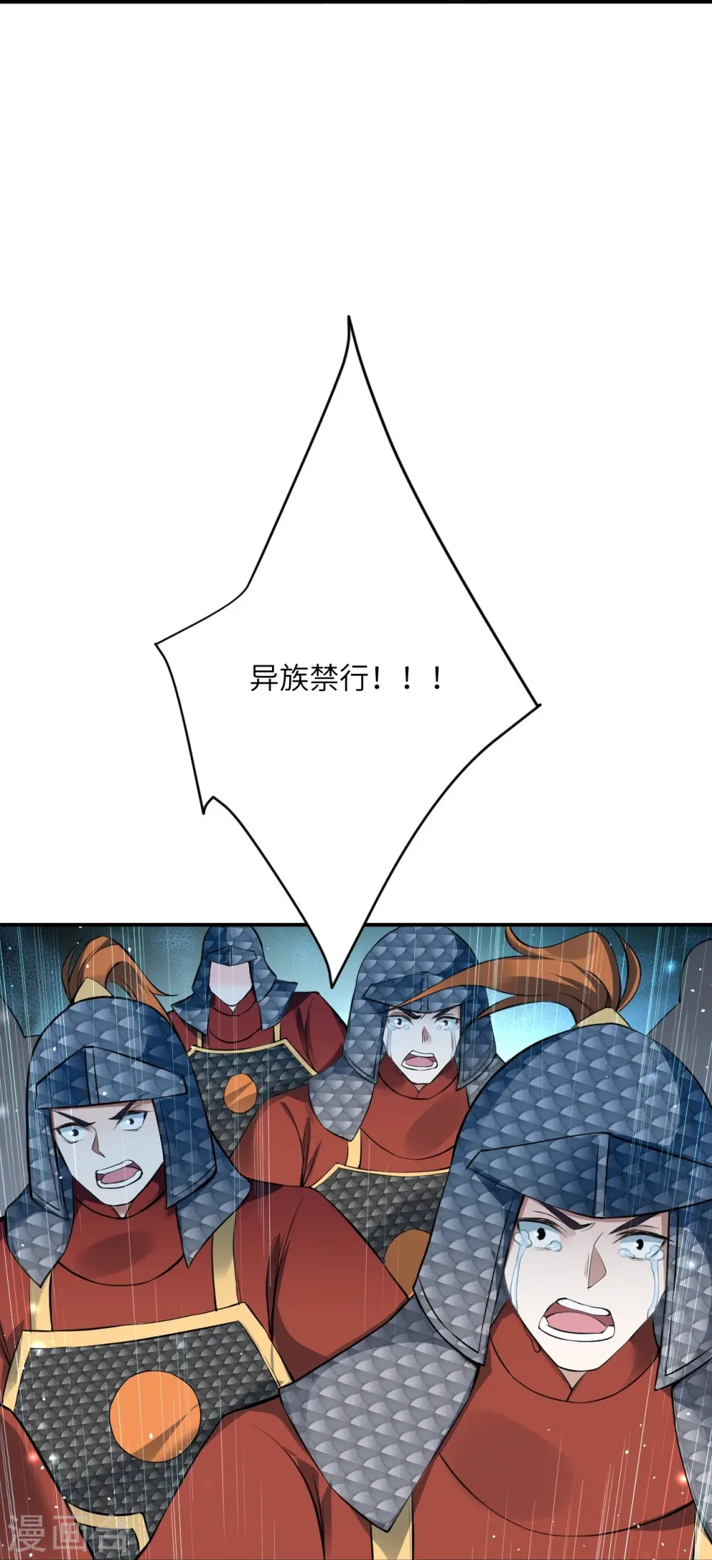 逆天邪神漫画,第514话 生死存亡2图