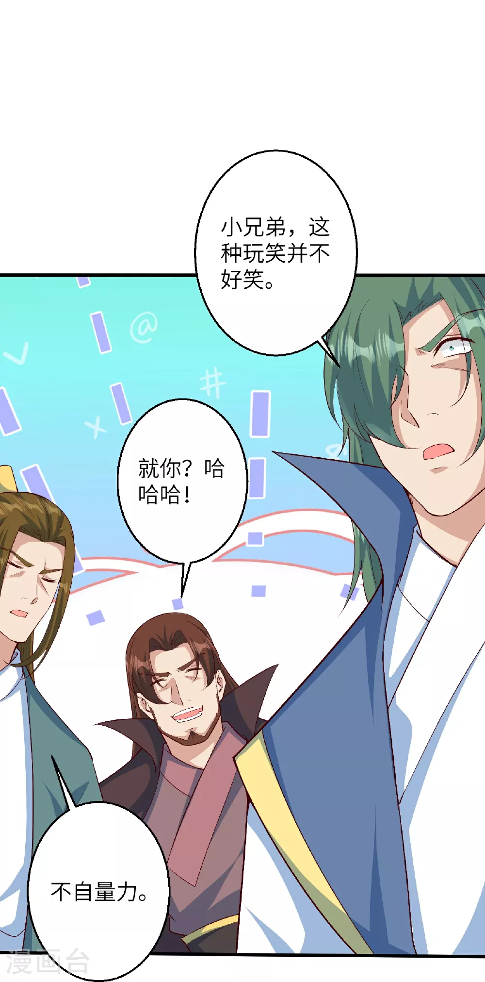 逆天邪神漫画,第615话 偷袭1图