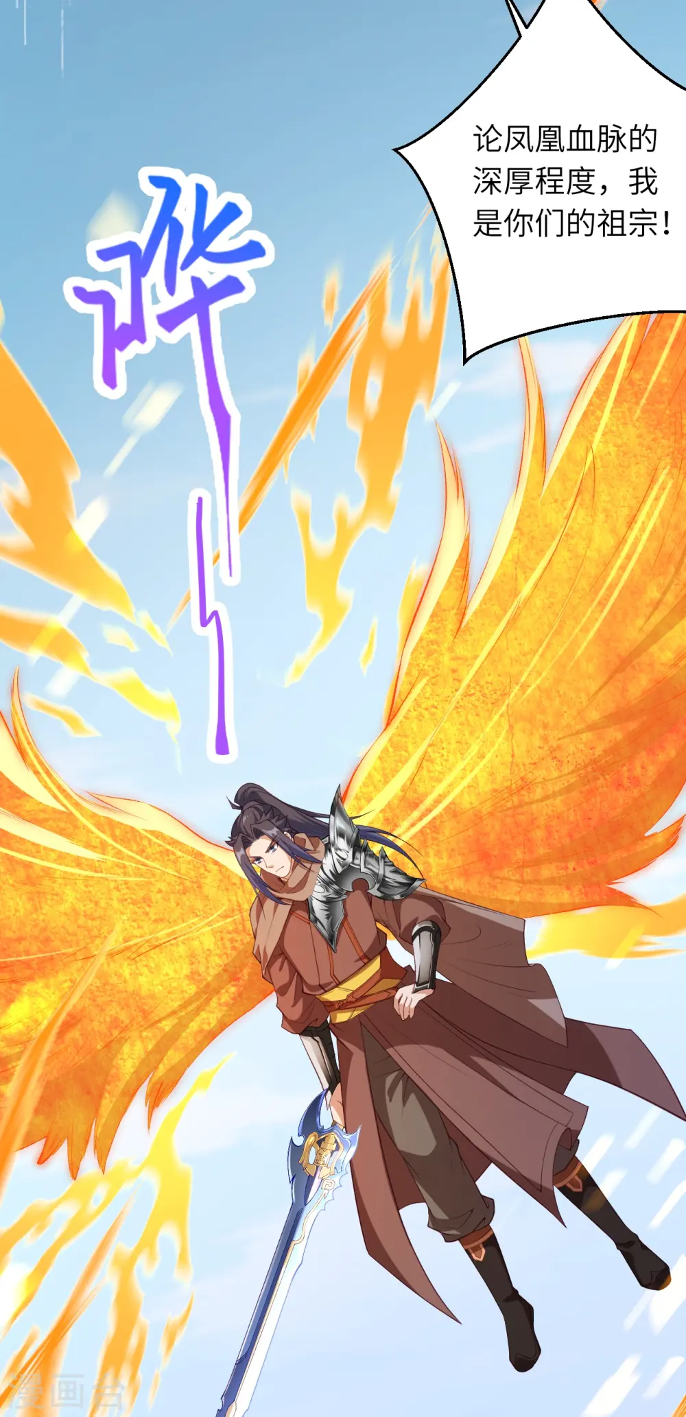 逆天邪神漫画,第409话 太上皇现身1图
