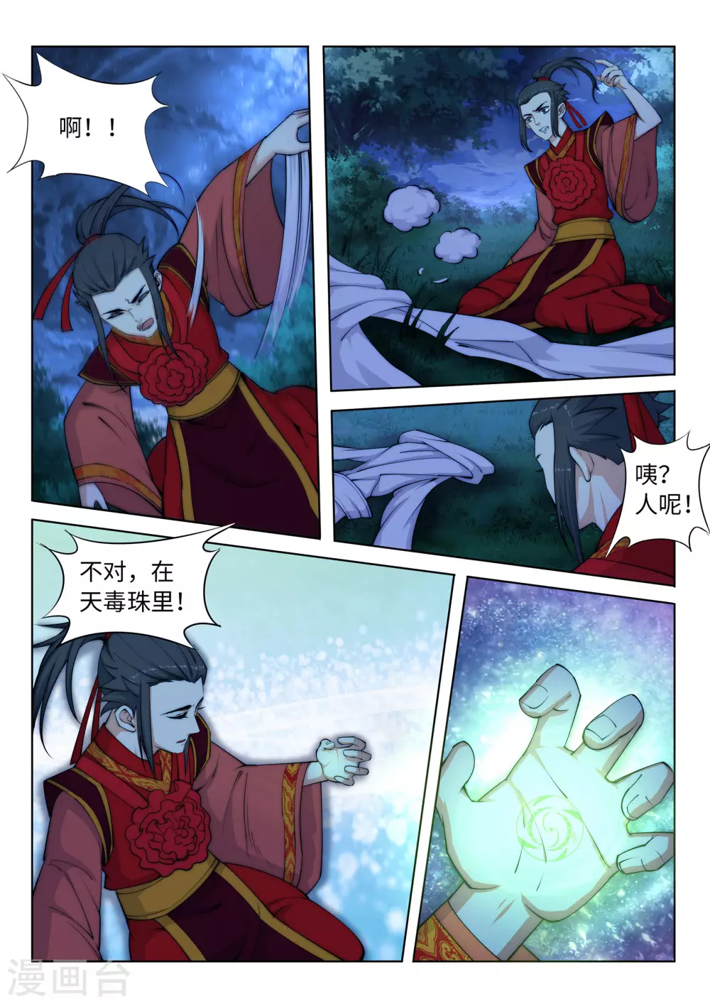 逆天邪神漫画,第7话 红发少女2图