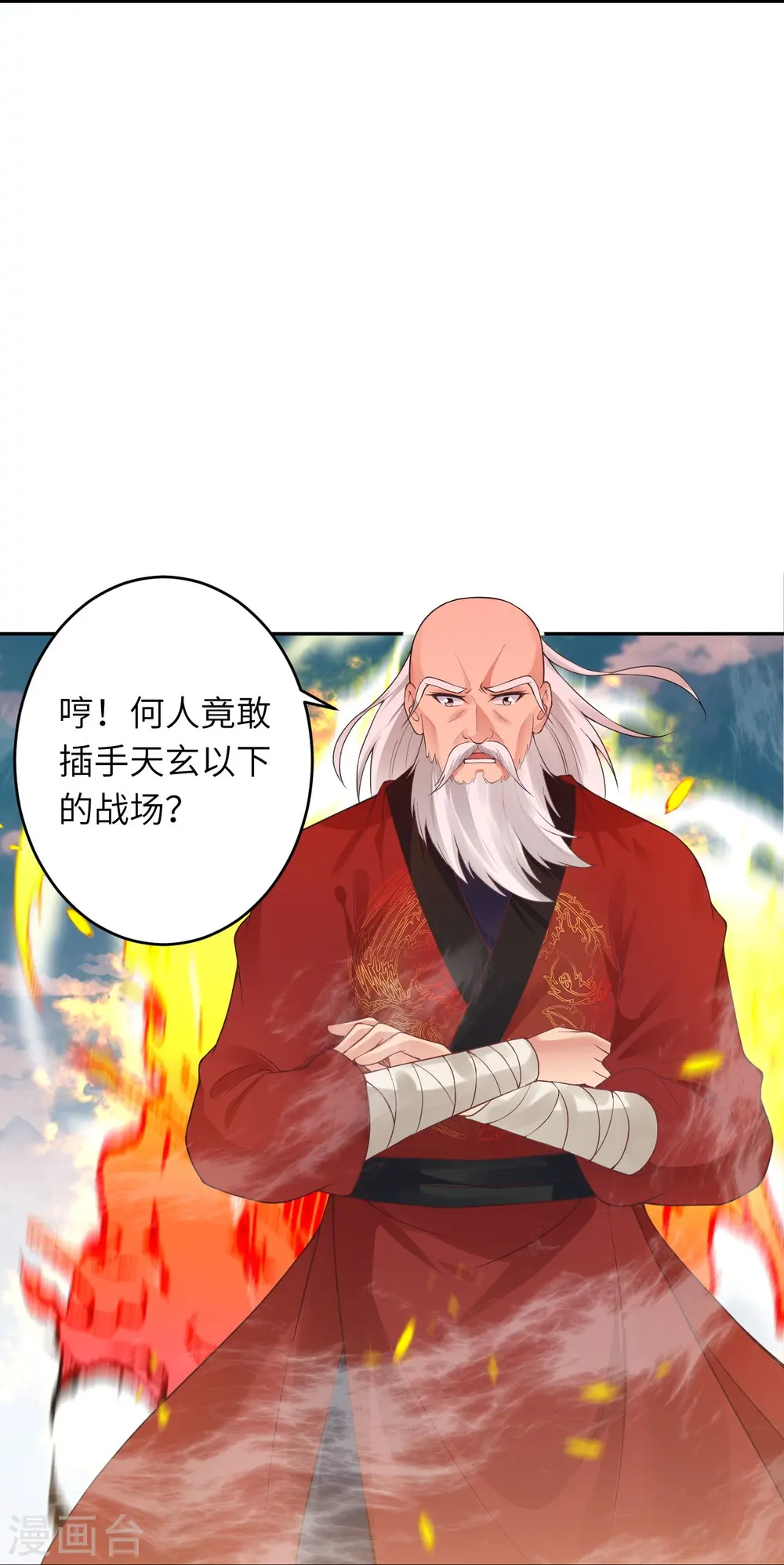 逆天邪神漫画,第387话 煞气炼狱1图