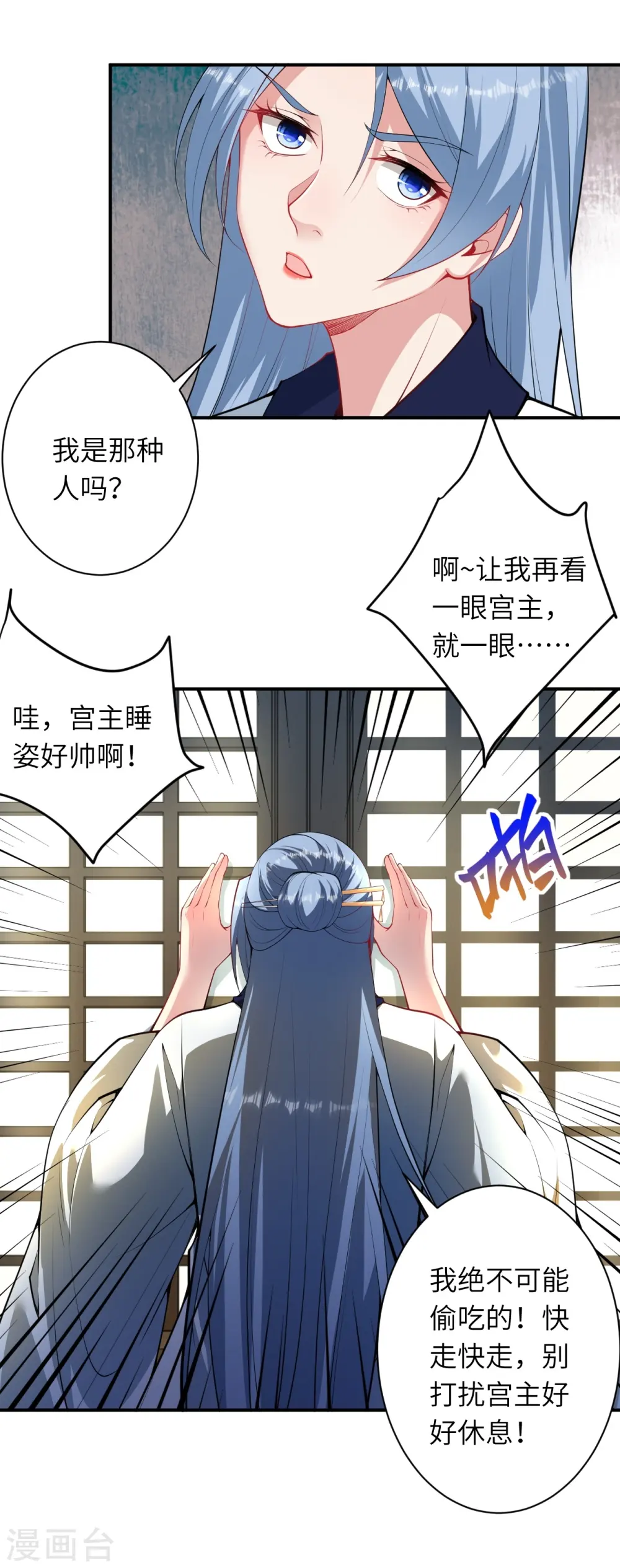 逆天邪神漫画,第421话 诶？我裤子呢？2图