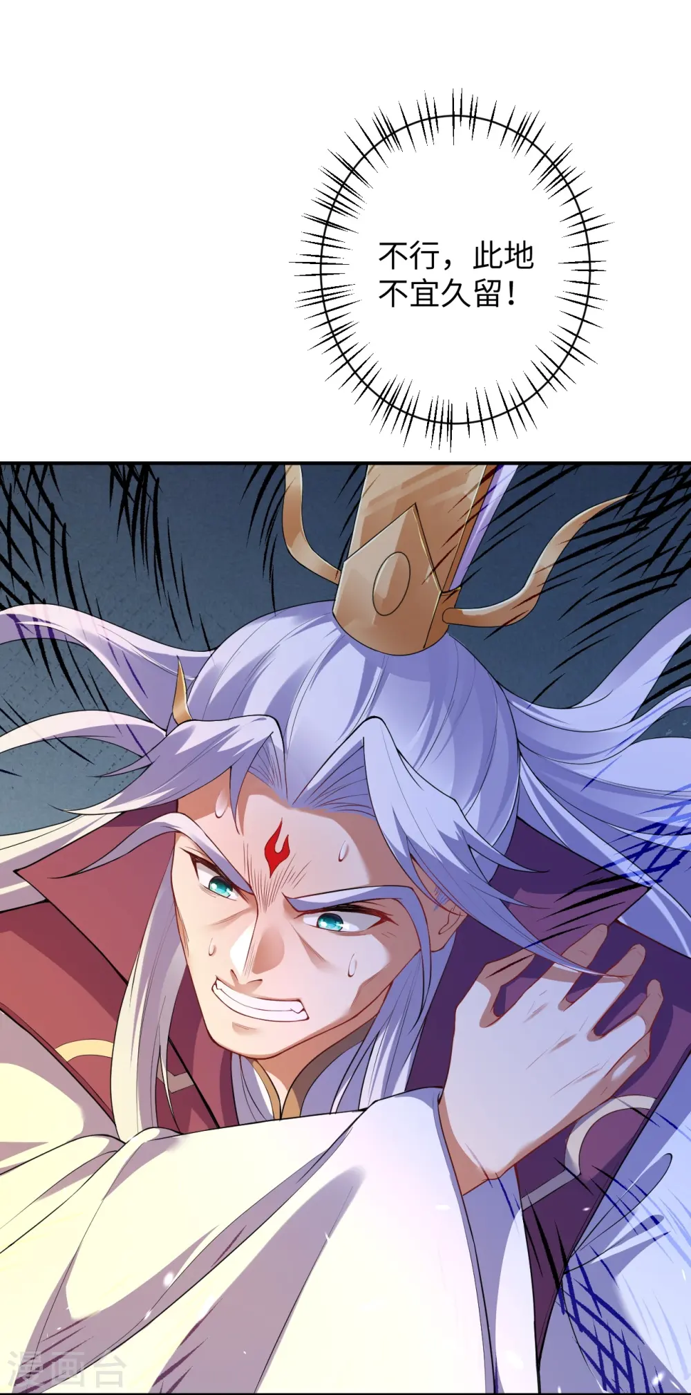 逆天邪神漫画,第382话 鸿蒙生死印2图
