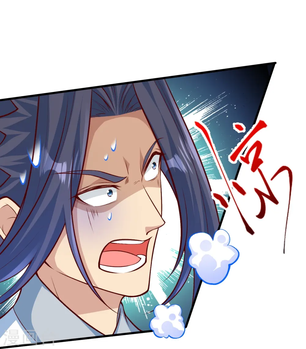 逆天邪神漫画,第583话 再遇沐一舟2图