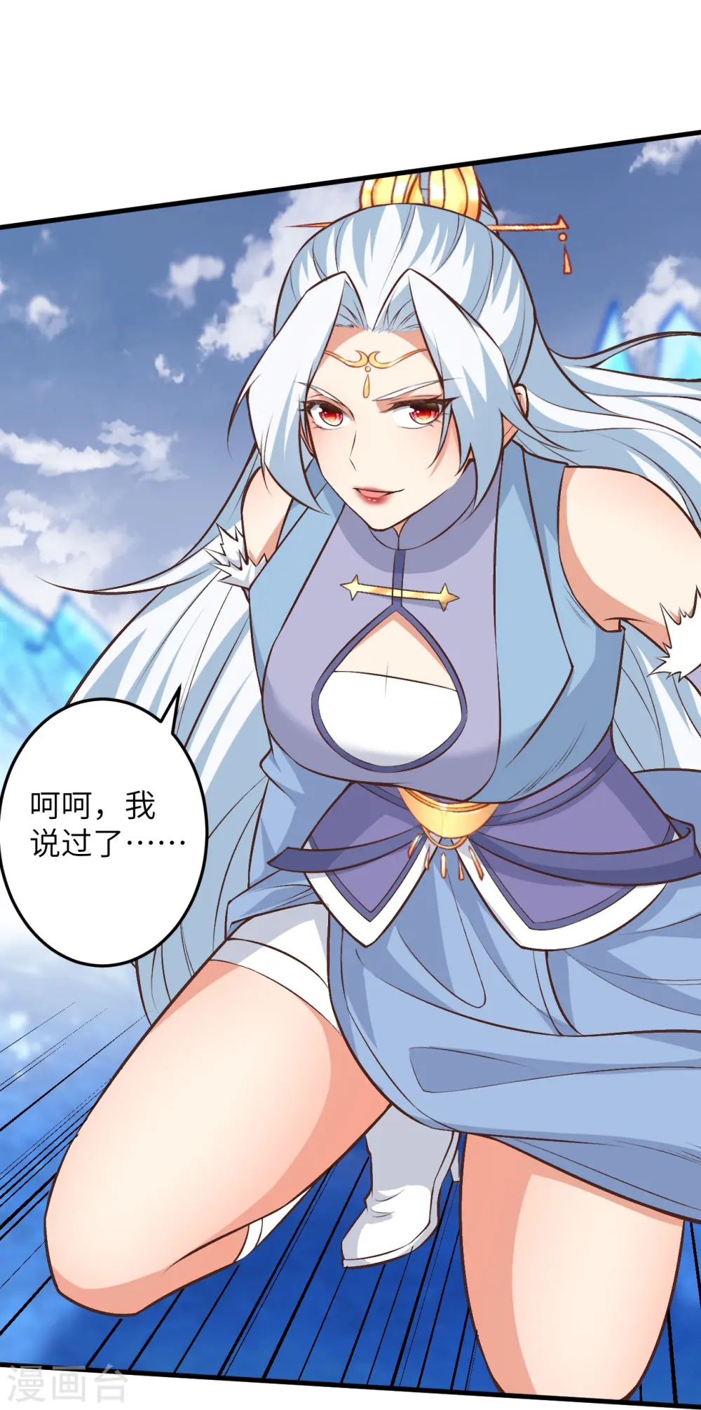 逆天邪神漫画,第582话 请师尊指教1图