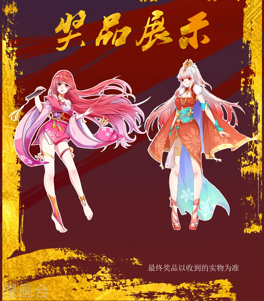逆天邪神漫画,国漫星选投票活动 投票赢大礼~2图