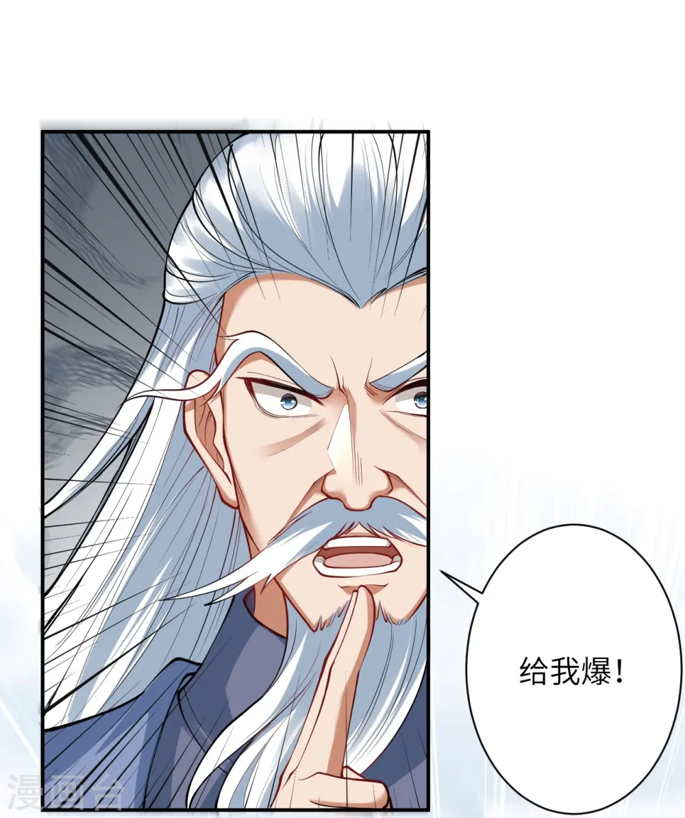 逆天邪神漫画,第393话 夺天老人1图