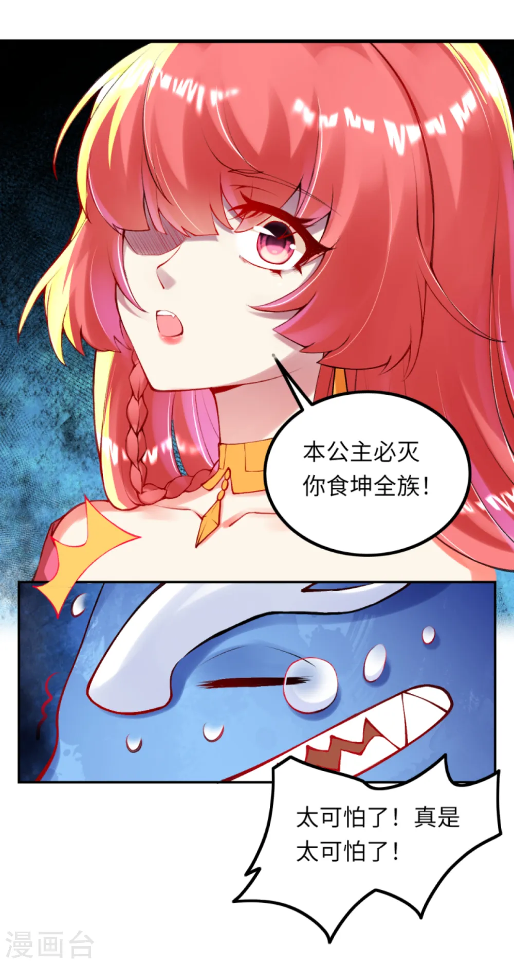 逆天邪神漫画,第291话 麻麻，我要回家！2图