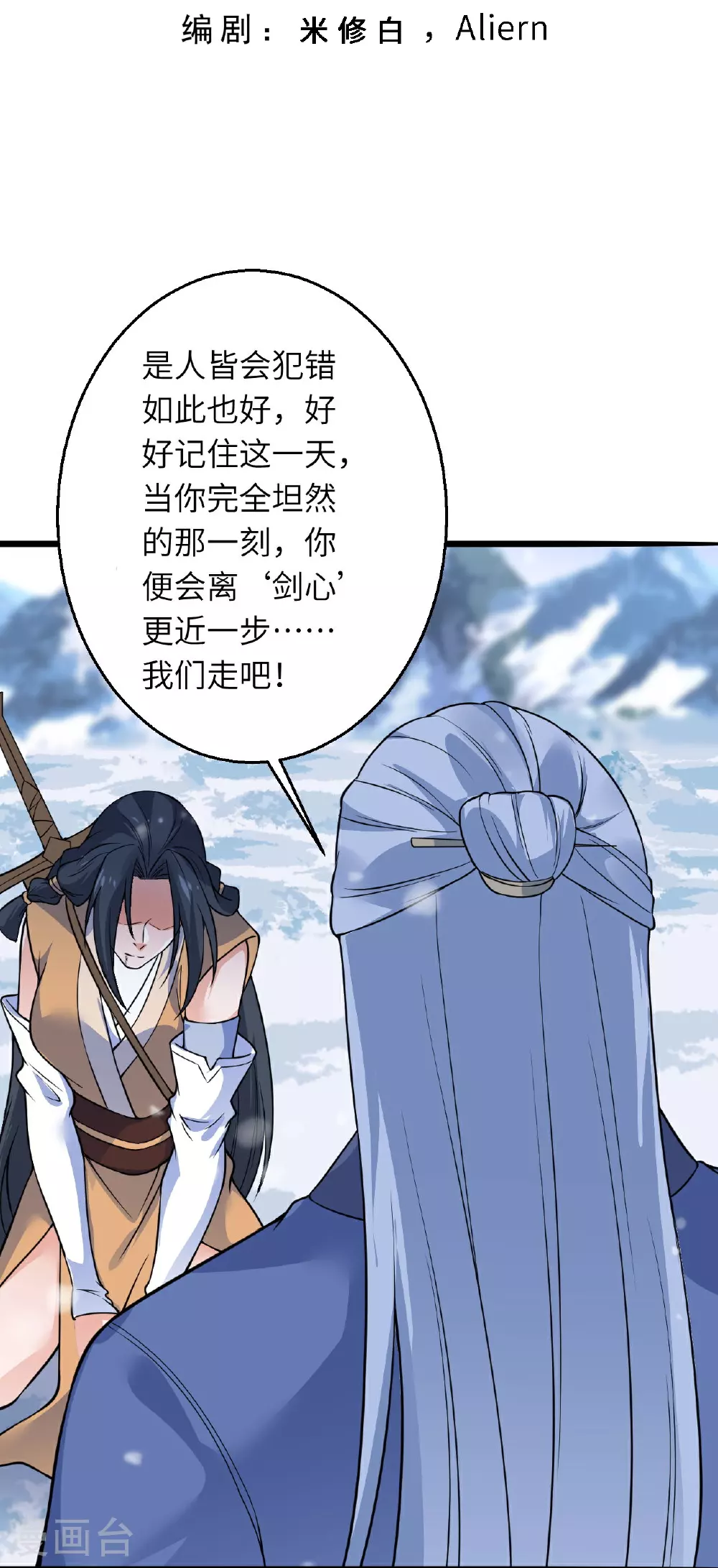 逆天邪神漫画,第624话 我来了1图