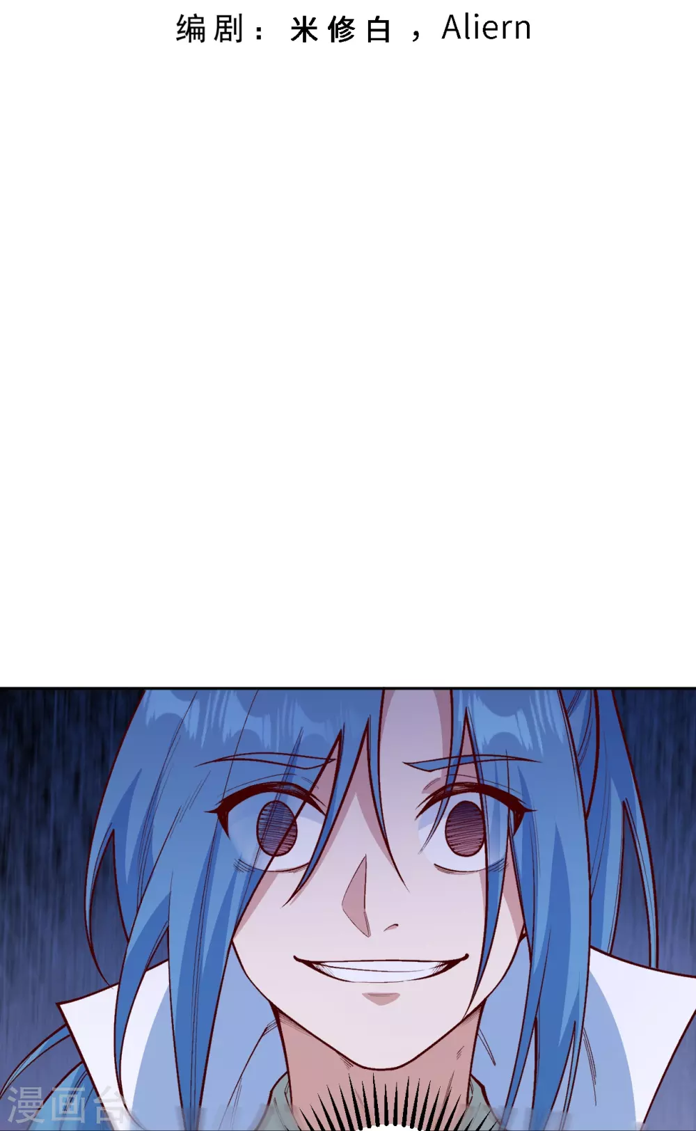 逆天邪神漫画,第577话 下辈子，活的轻松点1图