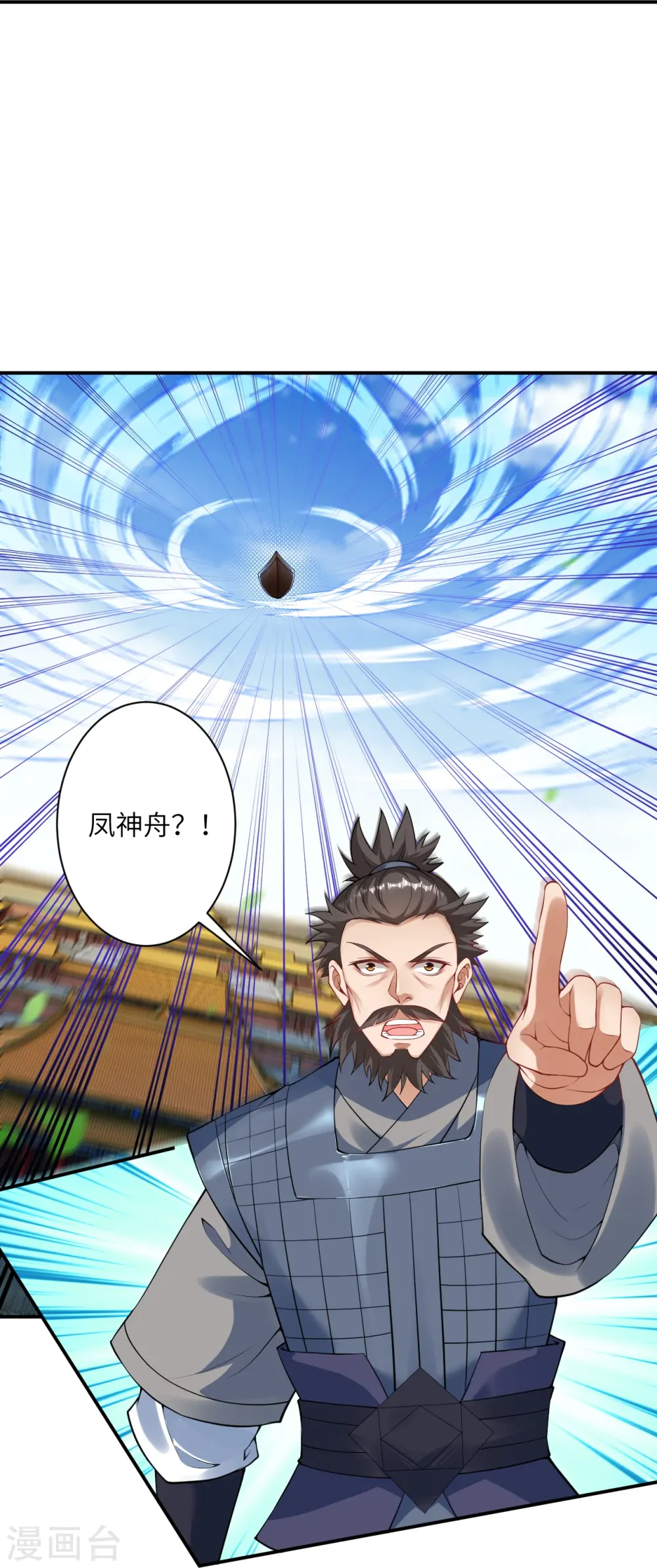 逆天邪神漫画,第415话 赔礼2图