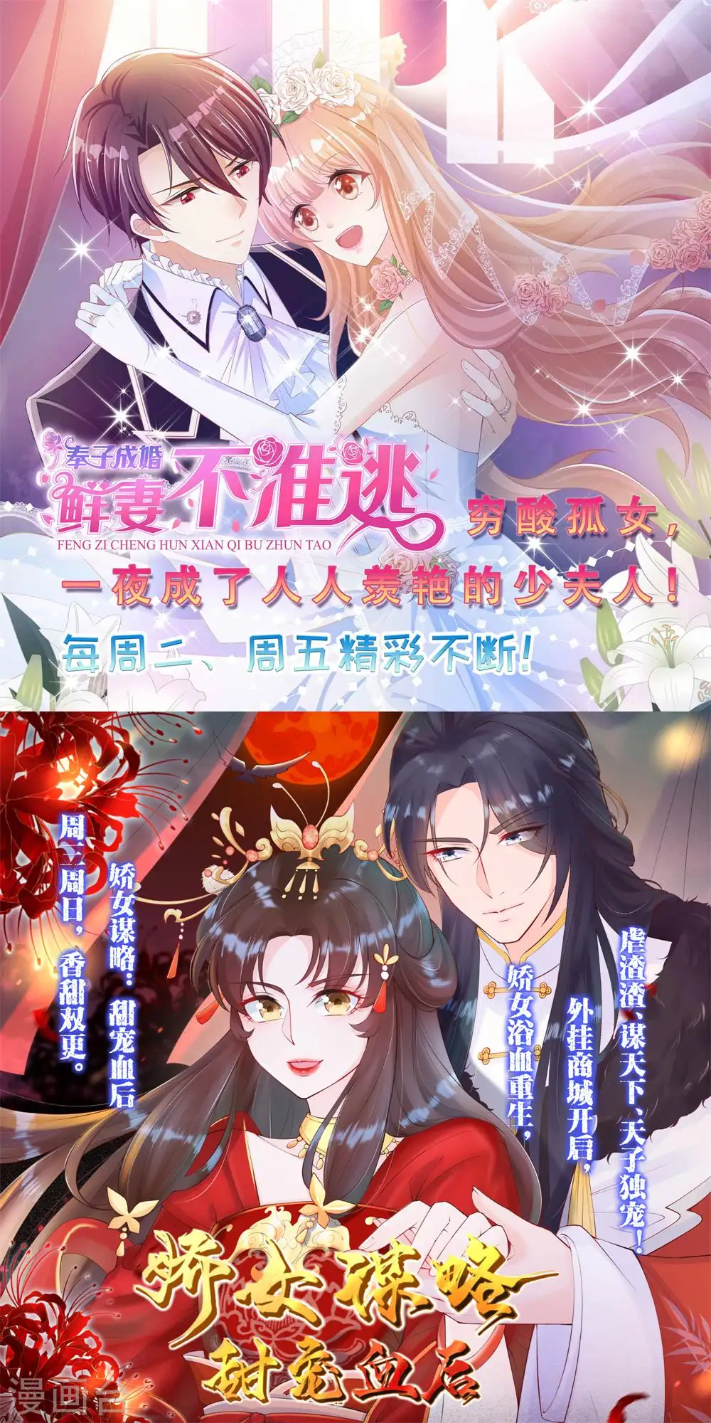 逆天邪神漫画,第210话 永夜之秘，千年之劫1图