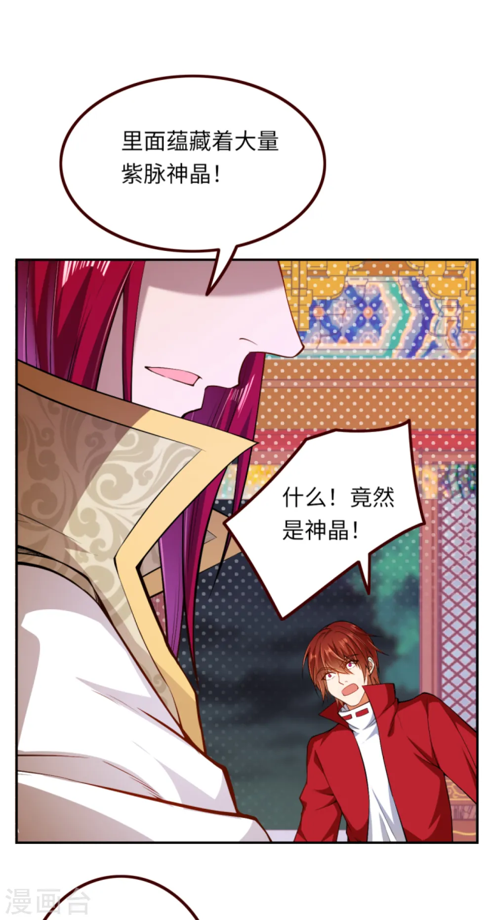 逆天邪神漫画,第287话 神晶矿脉！2图