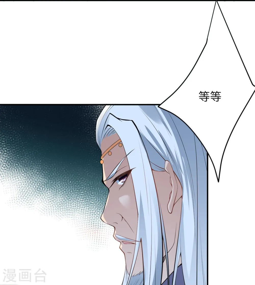 逆天邪神漫画,第494话 孽畜！2图