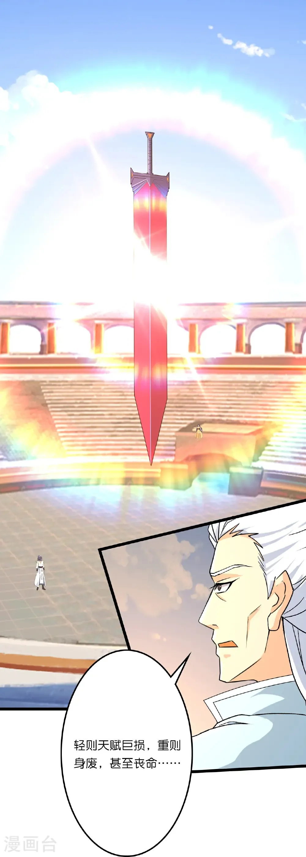逆天邪神漫画,第661话 死斗！君惜泪2图