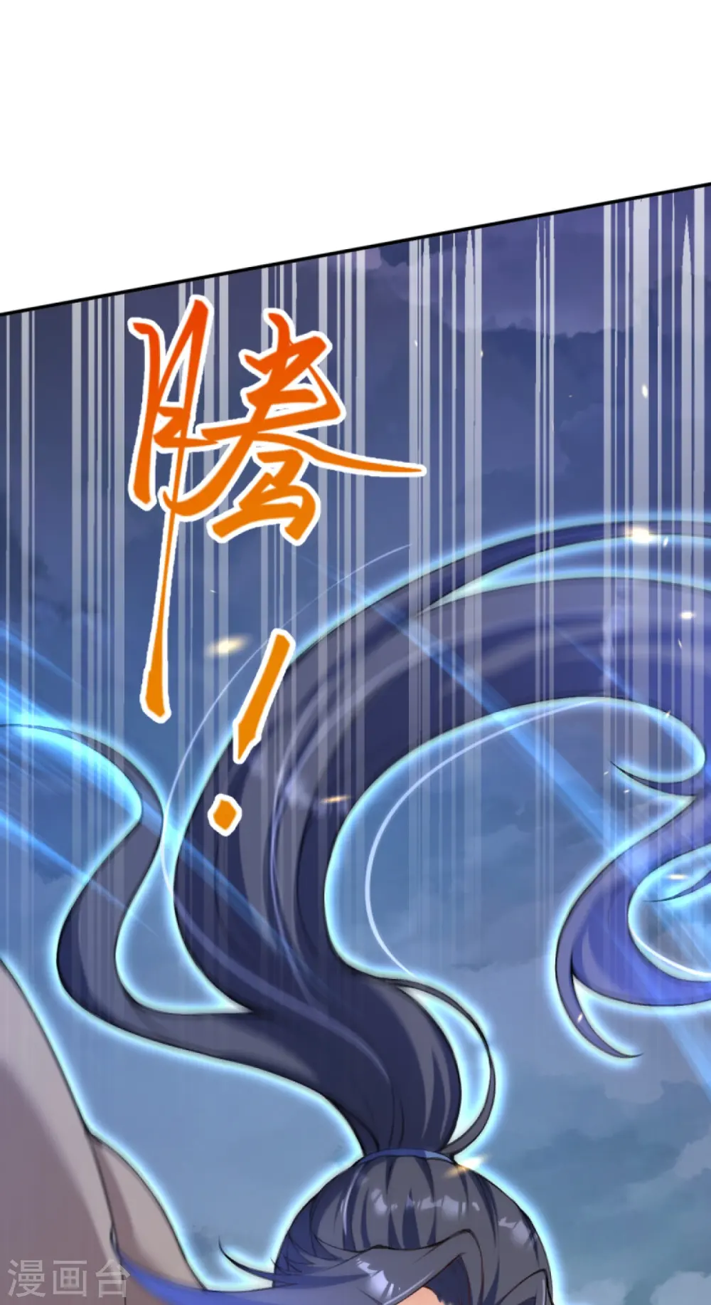 逆天邪神漫画,第386话 犯我苍风，死不足惜2图