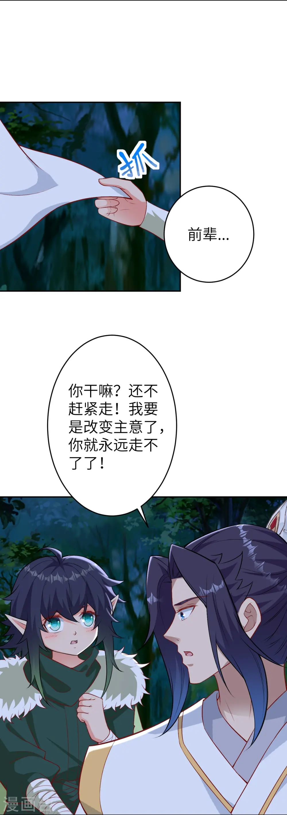 逆天邪神漫画,第600话 木灵藏身处2图