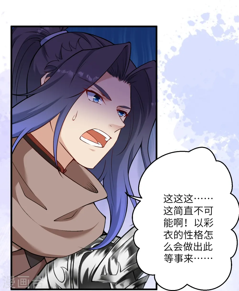 逆天邪神漫画,第531话 小英雄2图